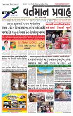 VARTMAN PRAVAH Daily