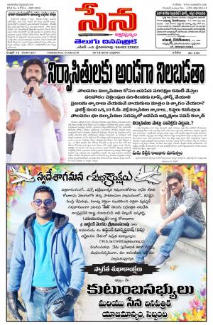 10th October Edition