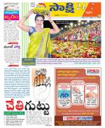 Siddipet District