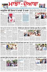 Punjabi Tribune (Majha/Doaba)