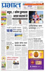 सातारा आवृत्ती