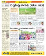 Guntur Constituencies