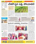 Adilabad Constituencies