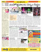 Krishna Constituencies