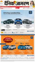 Agra Hindi ePaper, Agra Hindi Newspaper – InextLive