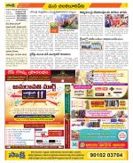 Guntur Amaravathi Constituencies