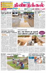 Dindigul-Madurai Supplement