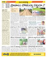 Vijayawada City Constituencies