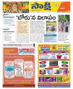 Chittoor District