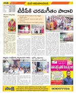 Srikakulam Constituencies