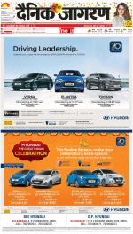 Prayagraj Hindi ePaper, Allahabad Hindi Newspaper - InextLive