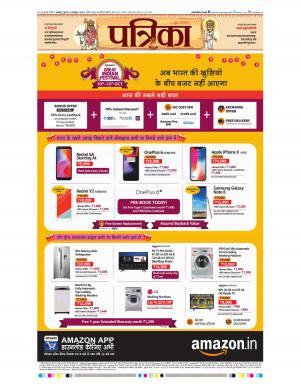 Balaghat Seoni Patrika