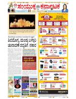 Namma Bengaluru, ಬೆಂಗಳೂರು