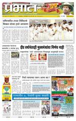 अहमदनगर आवृत्ती