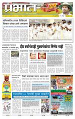 पुणे जिल्हा आवृत्ती