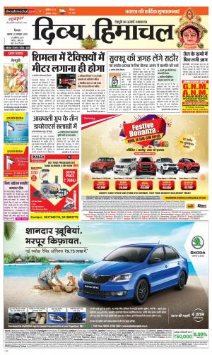 Divya Himachal Shimla