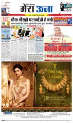 Divya Himachal Dharamsala +Mera Una +Aastha