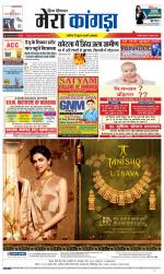 Divya Himachal Dharamsala+ Mera Kangra +Aastha