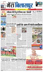 Divya Himachal Dharamsala+Mera Bilaspur +Aastha