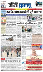 Divya Himachal Dharamsala+Mera Kullu +Aastha