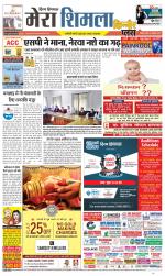 Divya Himachal Shimla+Mera Shimla +Aastha