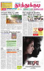 Tuticorin-Tirunelveli Supplement