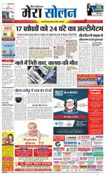 Divya Himachal Shimla+Mera Solan +Aastha