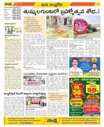 Chittoor Constituencies