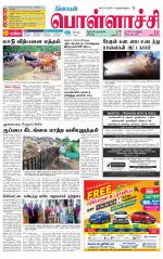 Pollachi-Coimbatore Supplement