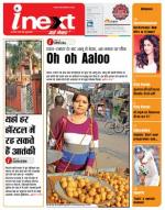 Patna Hindi ePaper, Patna Hindi Newspaper - InextLive