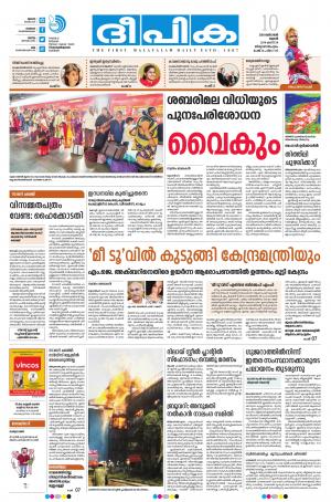 Deepika 10 October 2018