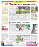 West Godavari Constituencies