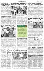 Villupuram Supplement