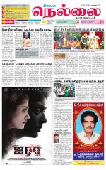 Nellai District-Tirunelveli Supplement