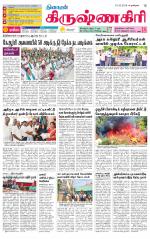 Krishnagiri-Salem Supplement