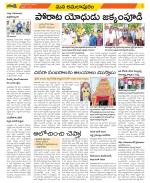 East Godavari Divisions