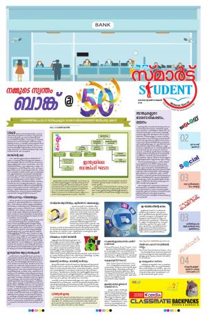 Choclate Deepika 26 September 2018