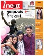 Ranchi Hindi ePaper, Ranchi Hindi Newspaper - InextLive
