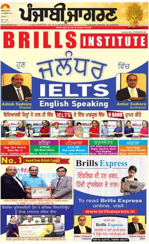 KAPURTHALA : Punjabi jagran News : 10th October 2018