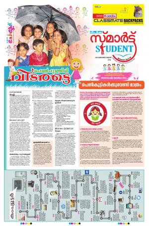 Choclate Deepika 10 October 2018