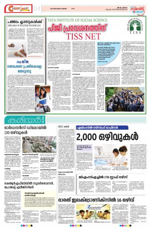 Career Deepika 10 October 2018