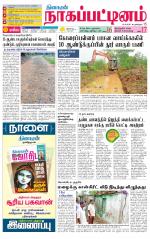 Nagai-Trichy Supplement