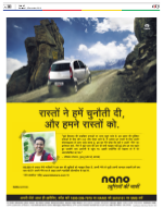 Patna Hindi ePaper, Patna Hindi Newspaper - InextLive