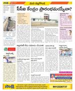 Nalgonda Constituencies