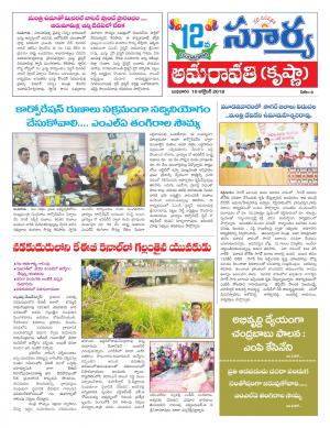 Tuesday 09 October, 2018