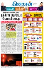 Madurai  Main 