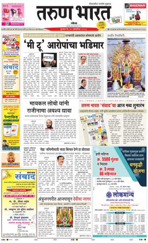 goa tarun bharat daily page