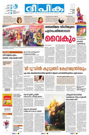 Deepika 10 October 2018