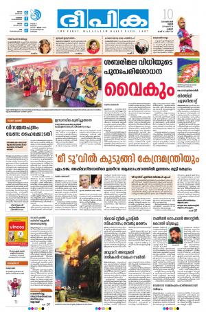 Deepika 10 October 2018