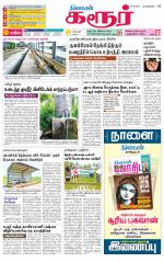 Karur-Trichy Supplement
